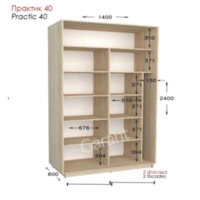Практик 40 ШК 1400х450/600х2200/2400 от Гарант (м.Житомир) Практик 40 ШК 1400х450/600х2200/2400 от Гарант (м.Житомир)